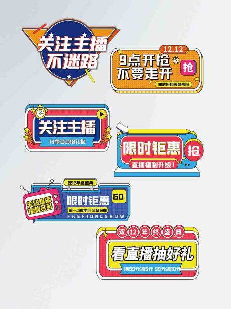 源文件下载【享设计】搜索编号：82750006511666541【卡通公司年会加油拍照道具标语手举牌】