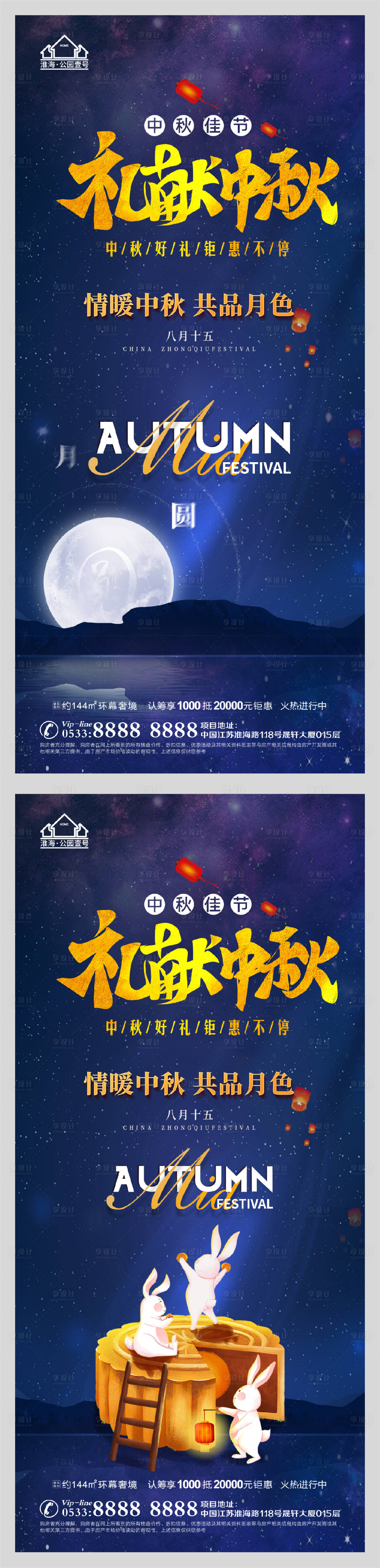 源文件下载【地产中秋节月饼活动微信H5】编号：95080006426735241