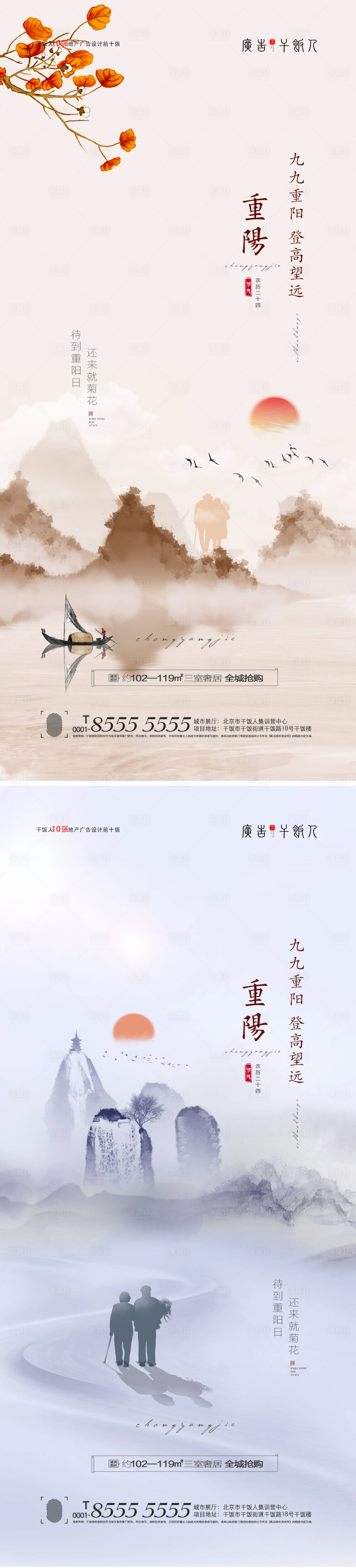 源文件下載【享設計】搜索編號：30120006693596646【重陽節節日系列海報】