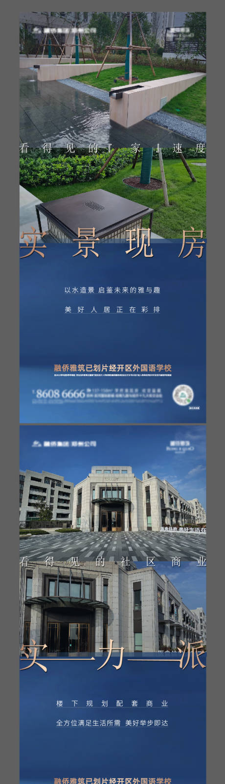 源文件下载【享设计】搜索编号：85190006559223598【地产准现房系列海报】