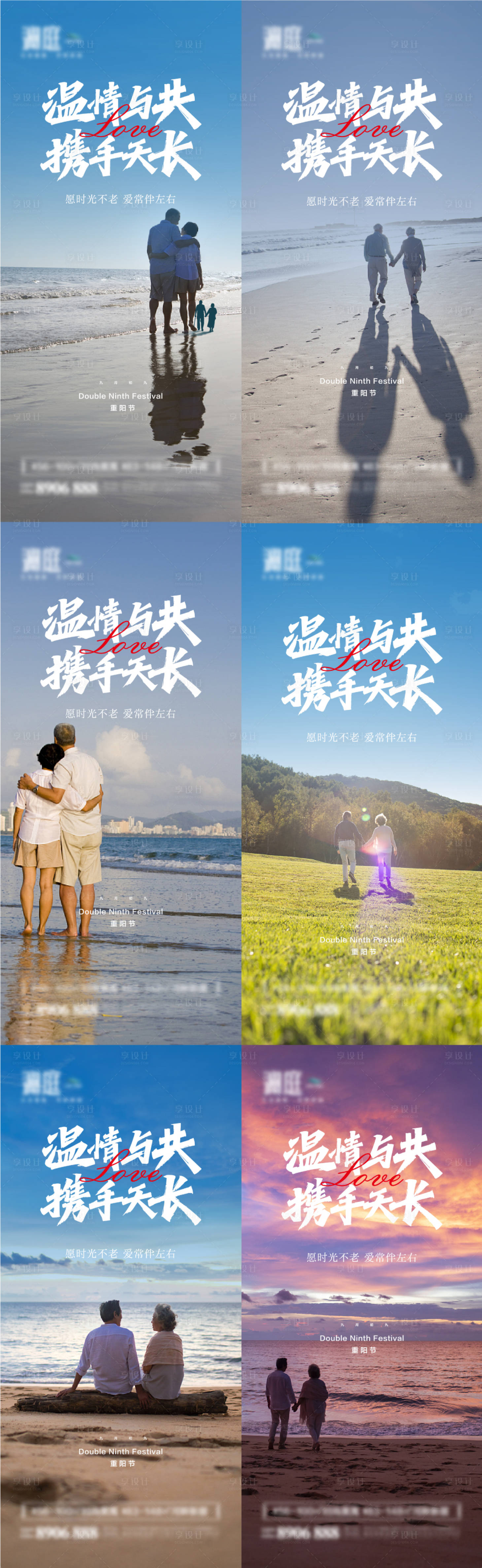 源文件下载【享设计】搜索编号：52100006608229119【重阳节海报】
