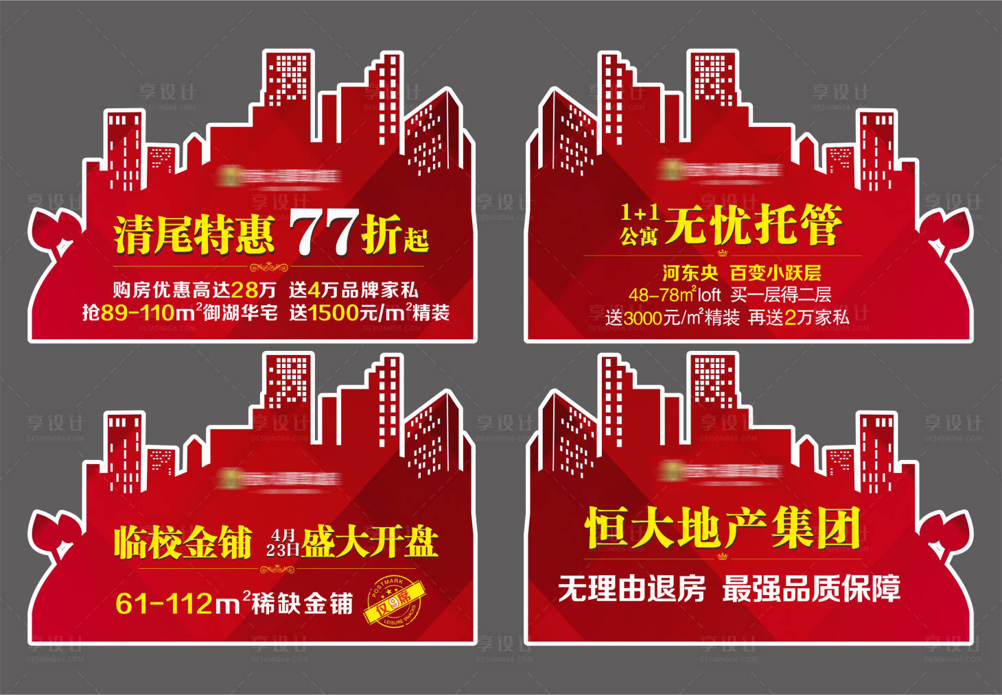 源文件下載【享設計】搜索編號：79360006287051579【手舉牌】