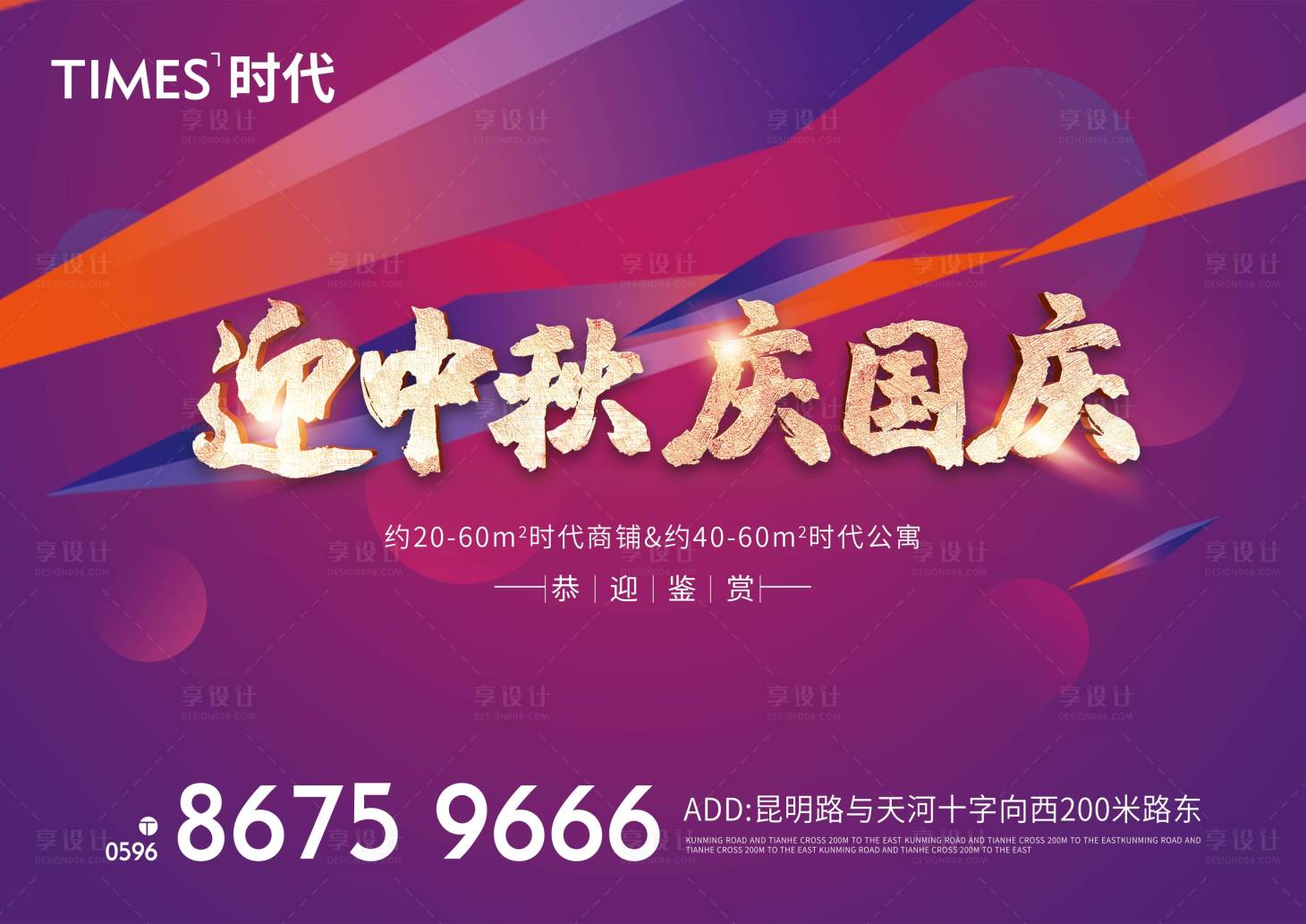 源文件下載【中秋節國慶節】編號：78750006384016787
