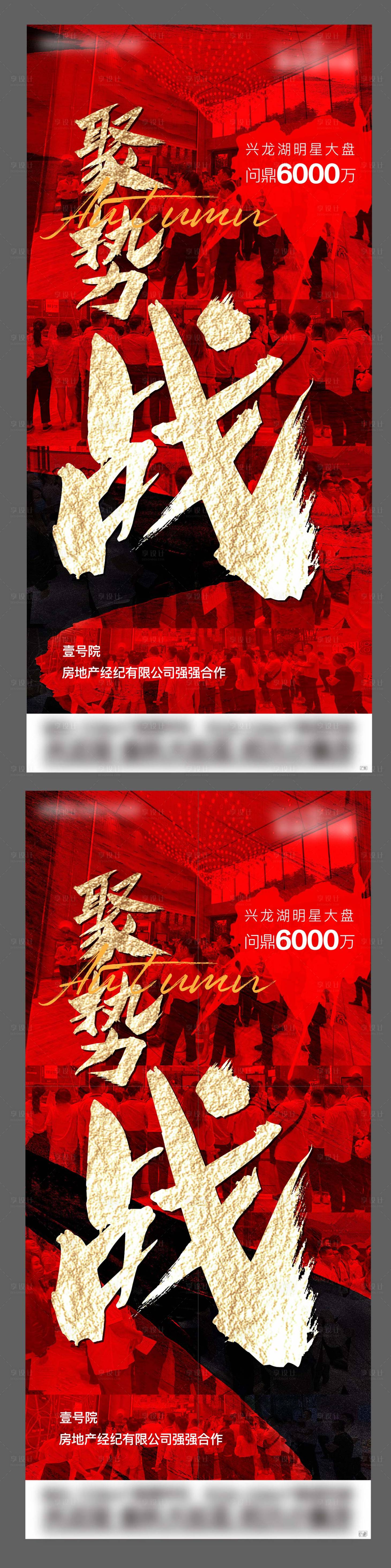 源文件下载【房地产热销刷屏】编号：20210915160435909