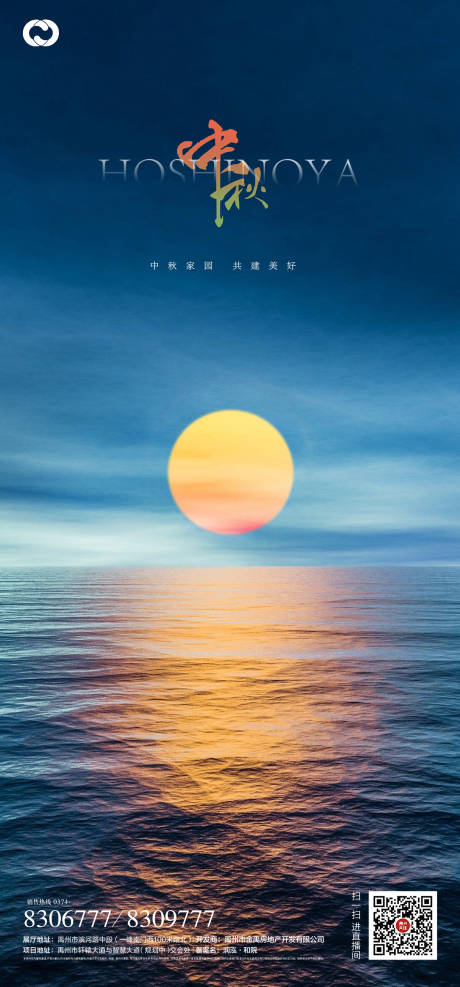 源文件下載【享設(shè)計(jì)】搜索編號(hào)：96430006512203315【中秋節(jié)海報(bào)】