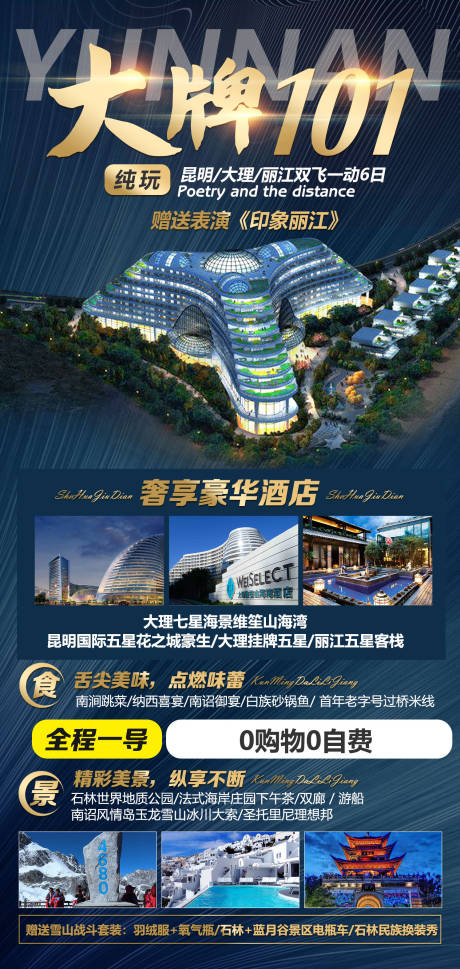 源文件下载【大牌101】编号：37520006583718143