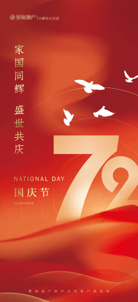 源文件下载【国庆】编号：71570006690427884