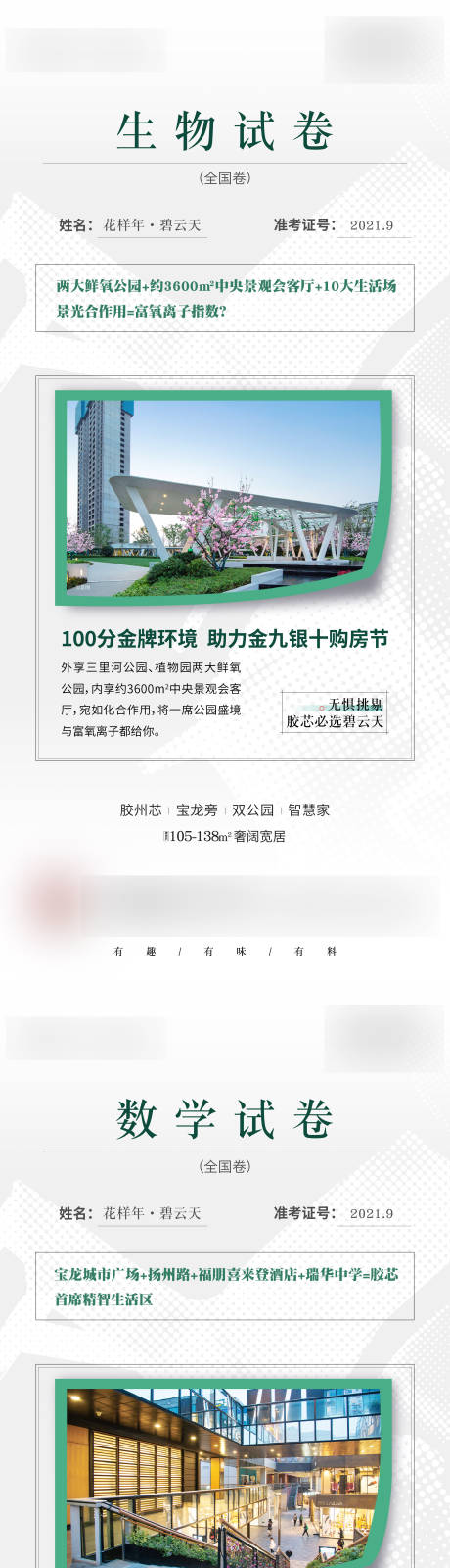 源文件下载【享设计】搜索编号：31940006395344634【考试价值点刷屏】