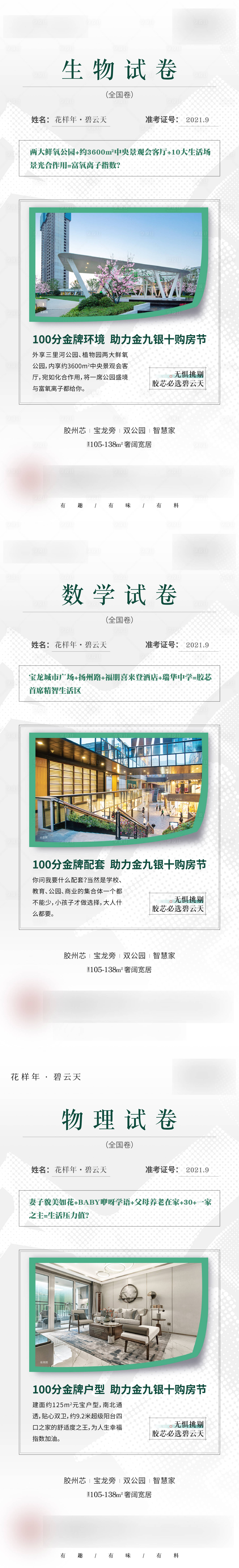 源文件下載【享設計】搜索編號：31940006395344634【考試價值點刷屏】