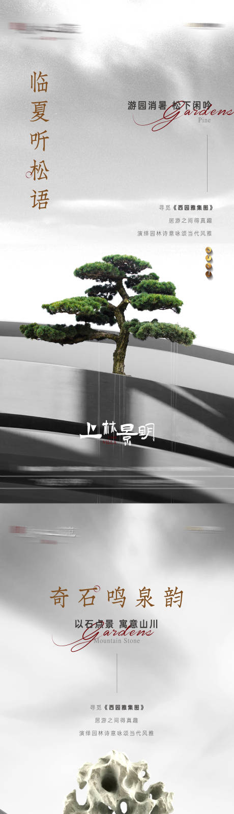 源文件下載【享設(shè)計】搜索編號：86400006324433630【景觀價值點系列圖】