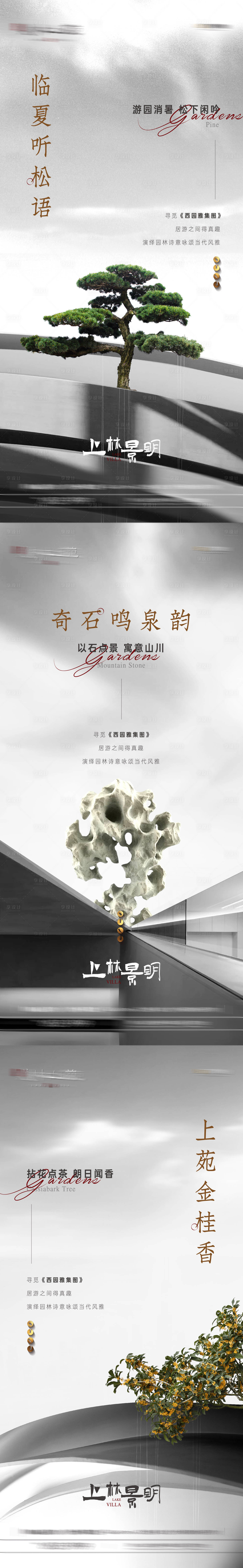 源文件下載【享設(shè)計(jì)】搜索編號(hào)：86400006324433630【景觀價(jià)值點(diǎn)系列圖】