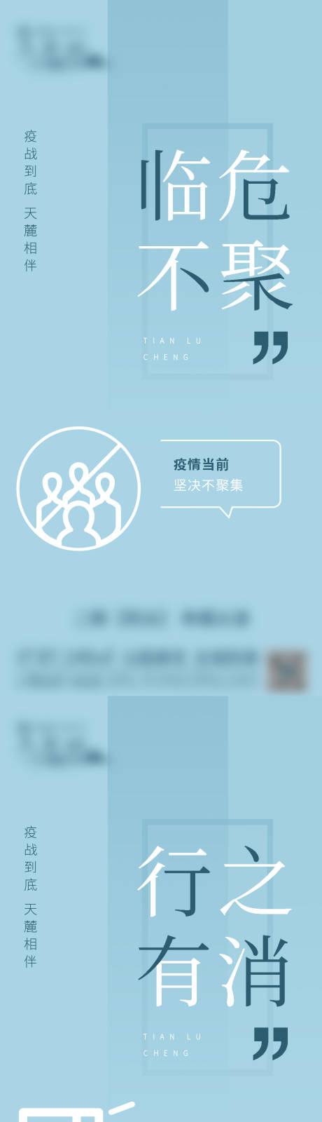 源文件下載【享設計】搜索編號：31990006597323251【防疫系列】