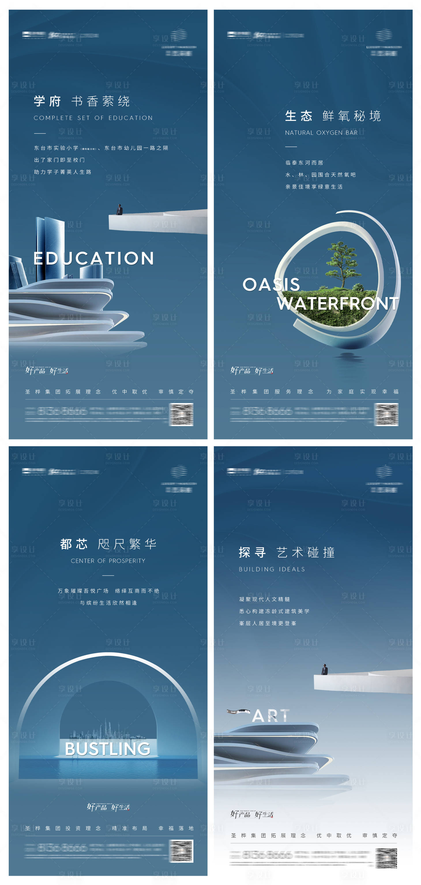 源文件下載【享設(shè)計】搜索編號：78650006356433213【高端地產(chǎn)價值點系列】