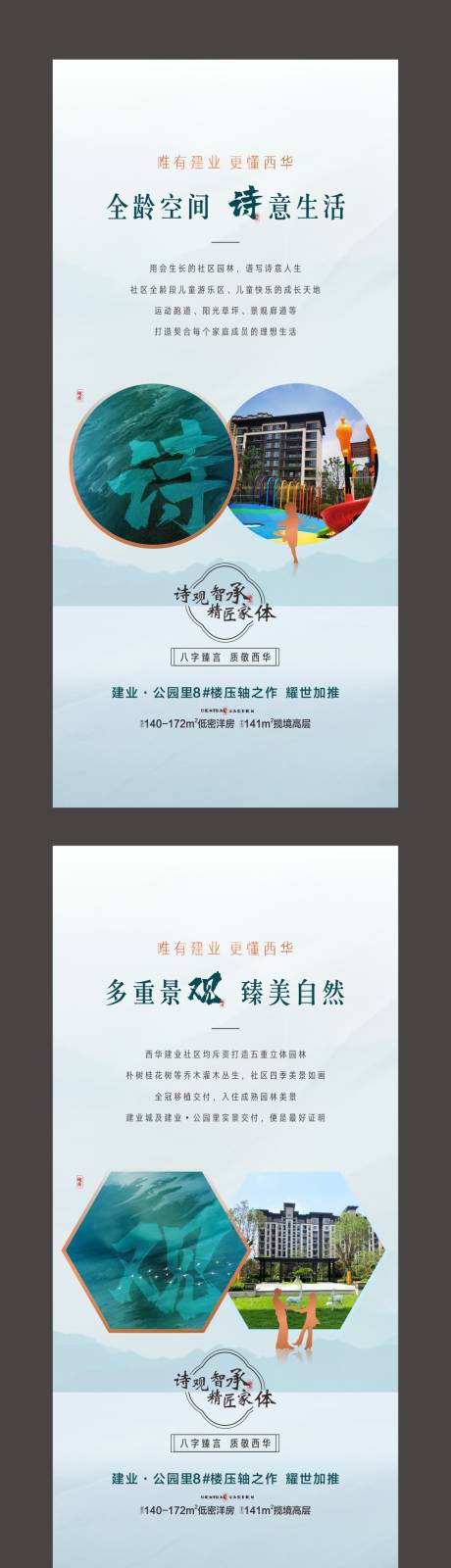源文件下载【地产品牌系列单图】编号：72530006634832806