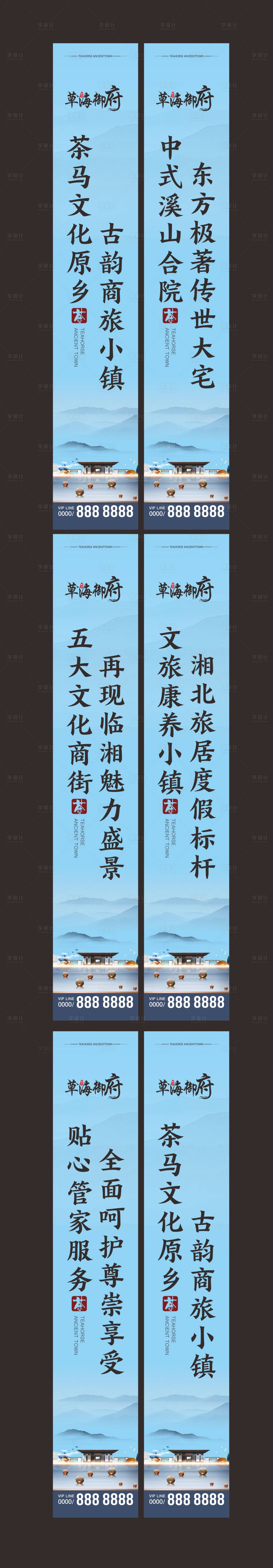 源文件下载【享设计】搜索编号：35260006289687885【中式地产道旗】