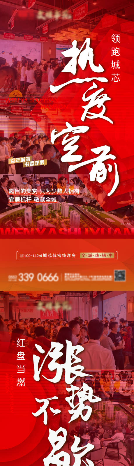 源文件下载【人气 热销海报】编号：20210909175509725