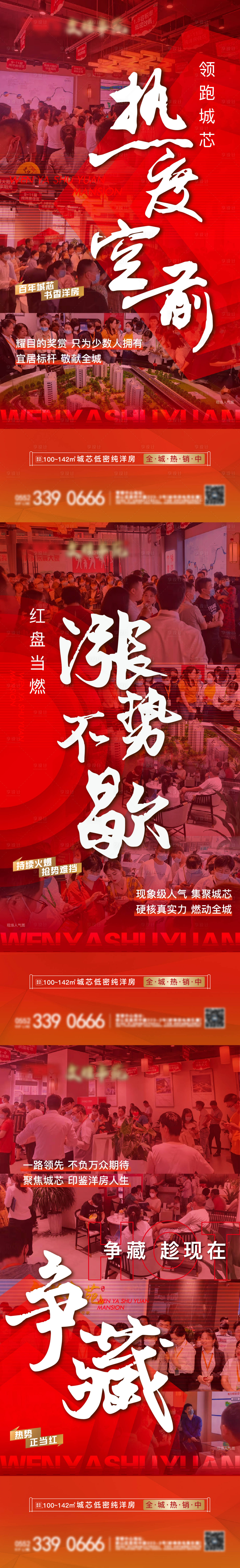 源文件下載【享設(shè)計(jì)】搜索編號(hào)：40600006412153901【人氣 熱銷海報(bào)】