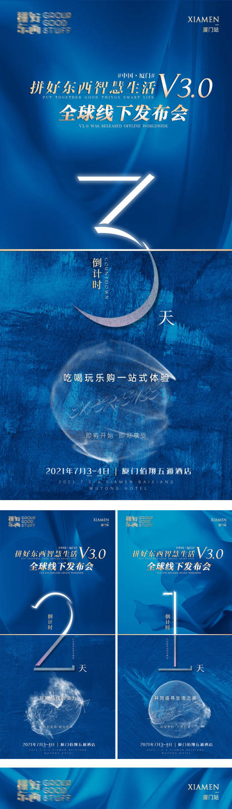 源文件下载【发布会倒计时】编号：72990006614102718