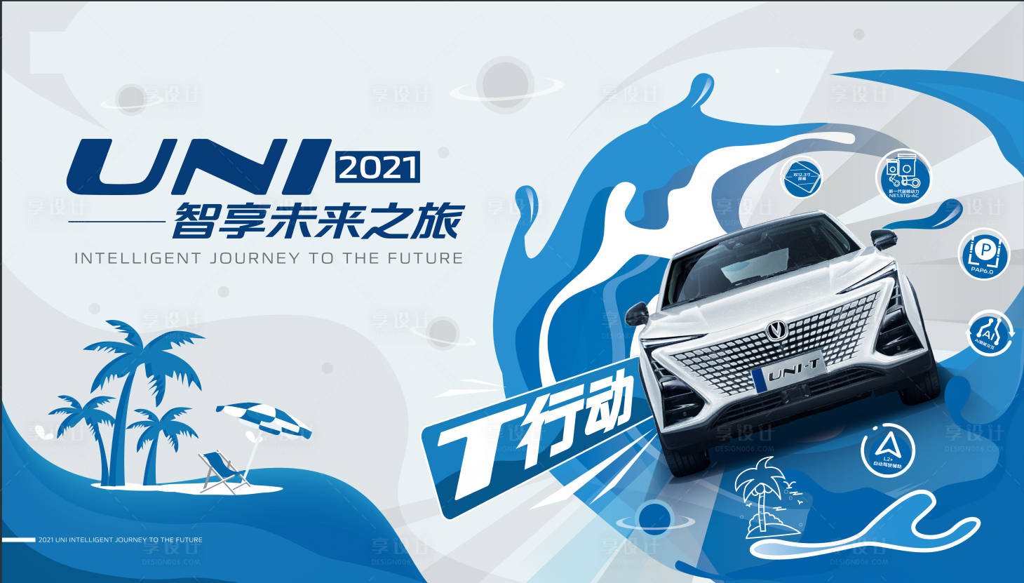 源文件下載【享設計】搜索編號：67660006648404985【汽車露營 】