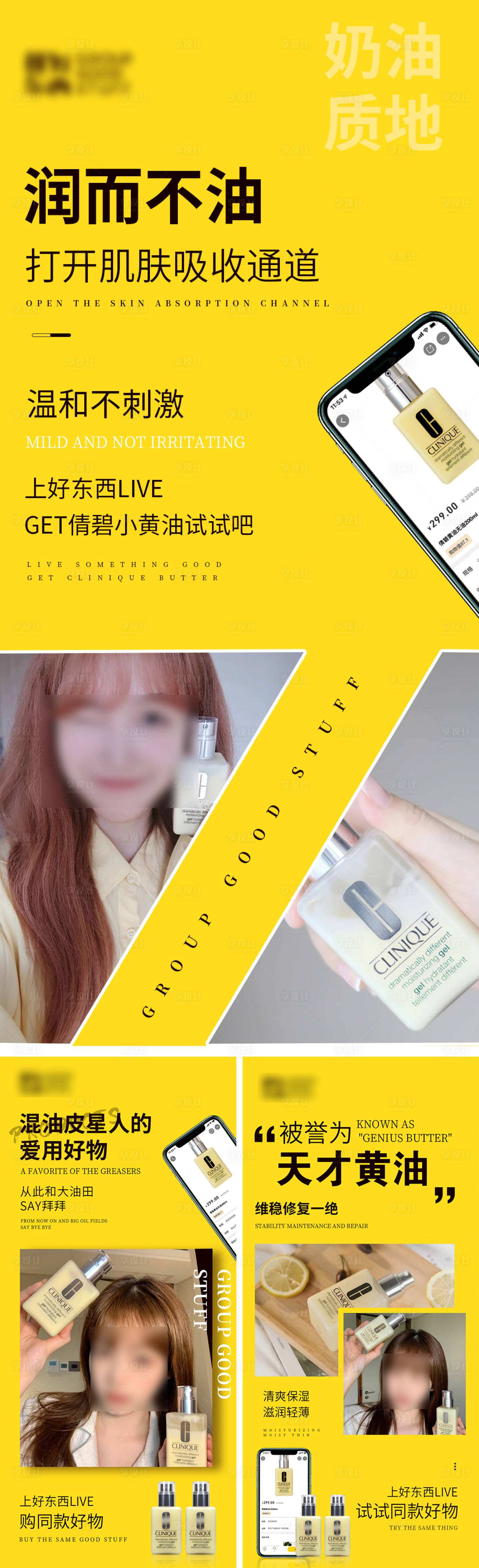 源文件下載【享設(shè)計(jì)】搜索編號(hào)：63010006286943272【手機(jī)APP微商產(chǎn)品海報(bào)】