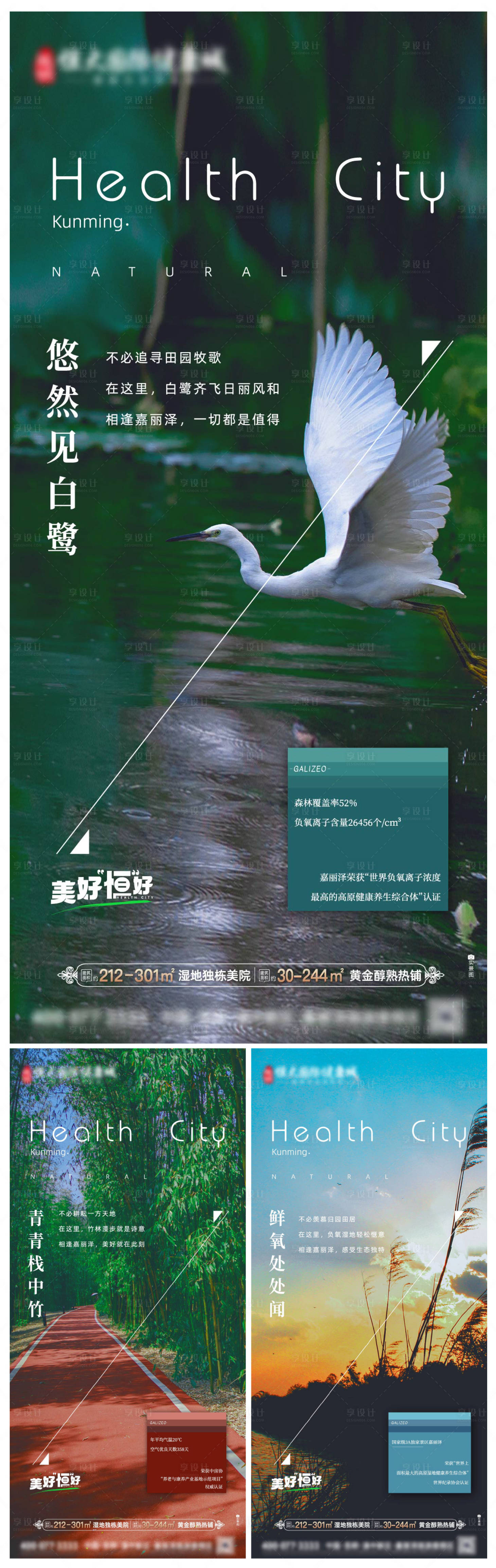源文件下載【享設(shè)計(jì)】搜索編號(hào)：31580006348905954【地產(chǎn)環(huán)境價(jià)值點(diǎn)】