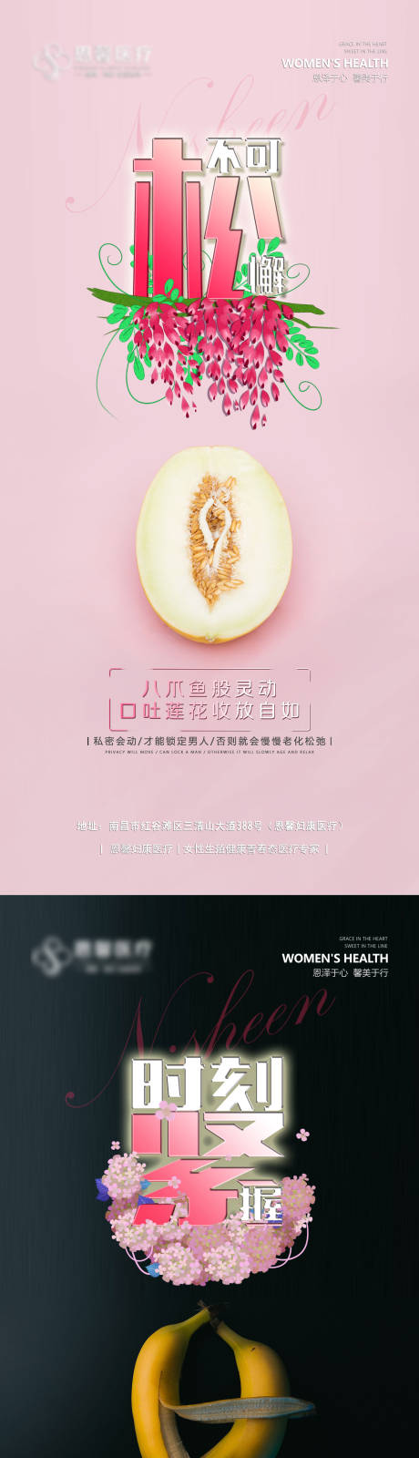 源文件下载【私密医美知识科普海报】编号：12760006620634559