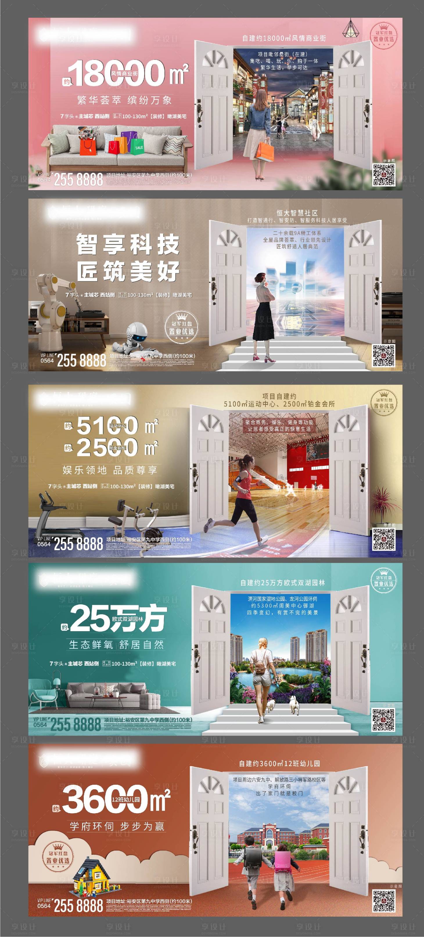 源文件下載【享設計】搜索編號：49450006334894146【系列稿價值稿】