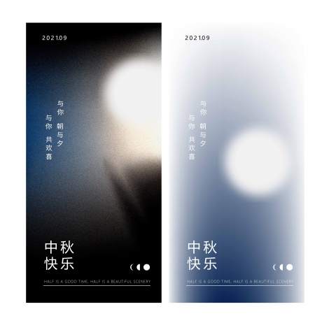 源文件下载【享设计】搜索编号：83590006483893519【中秋节系列海报】