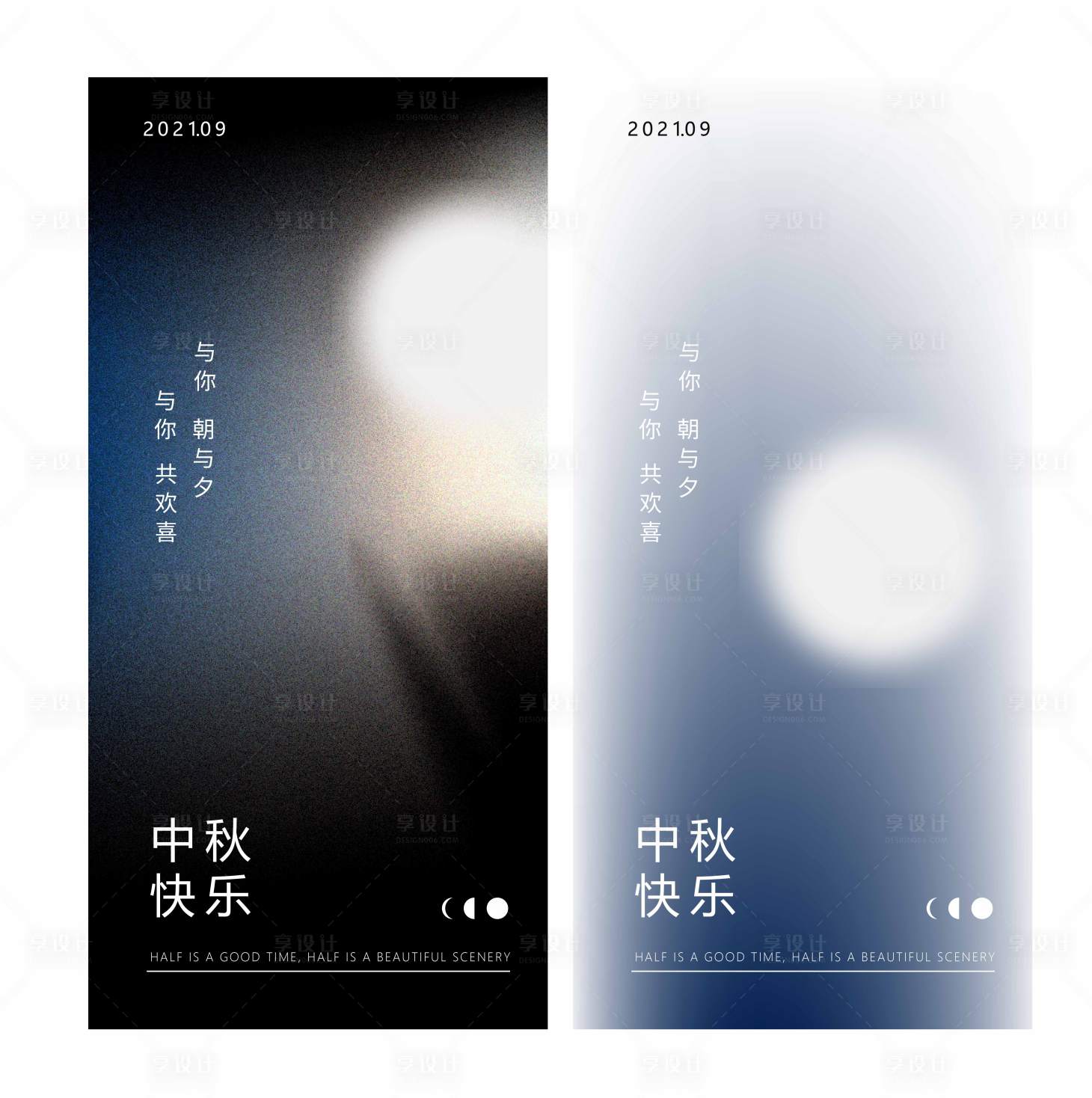 源文件下载【享设计】搜索编号：83590006483893519【中秋节系列海报】