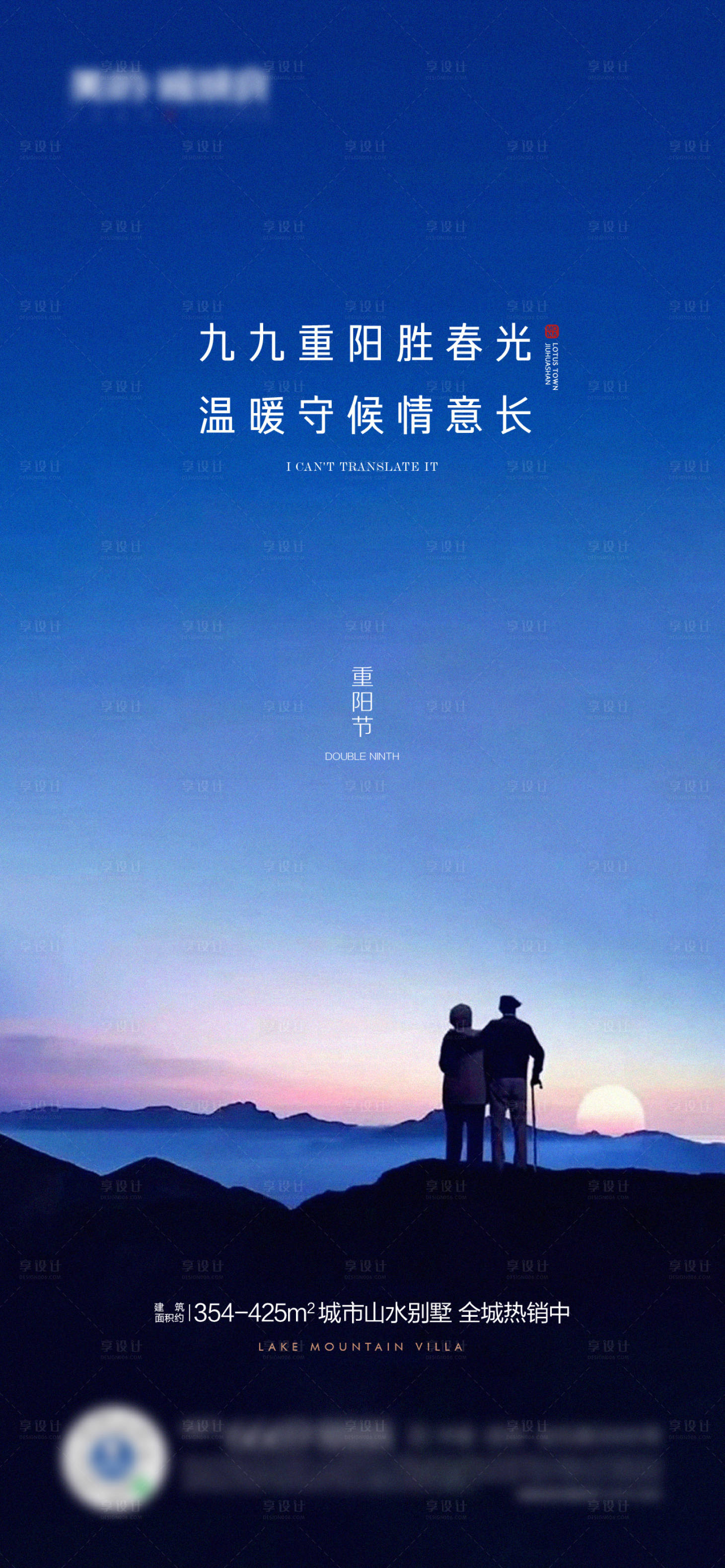源文件下载【享设计】搜索编号：28380006684859587【重阳节节日海报】
