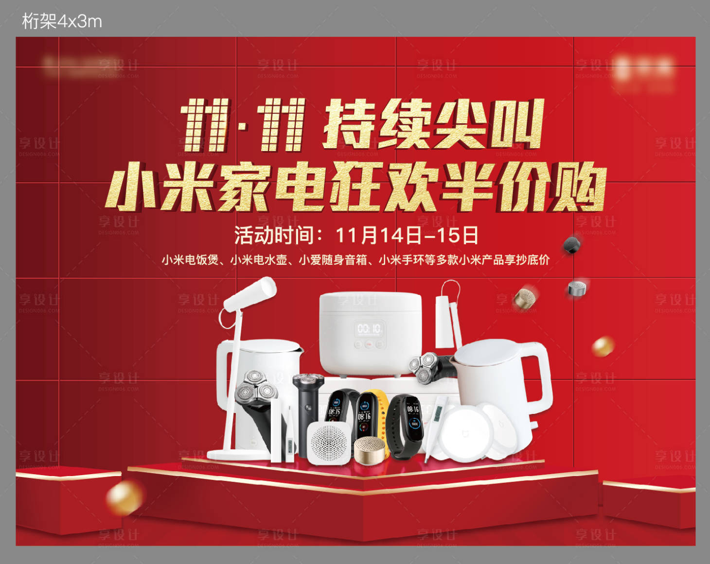 源文件下载【享设计】搜索编号：36190006491048077【双11狂欢半价购】