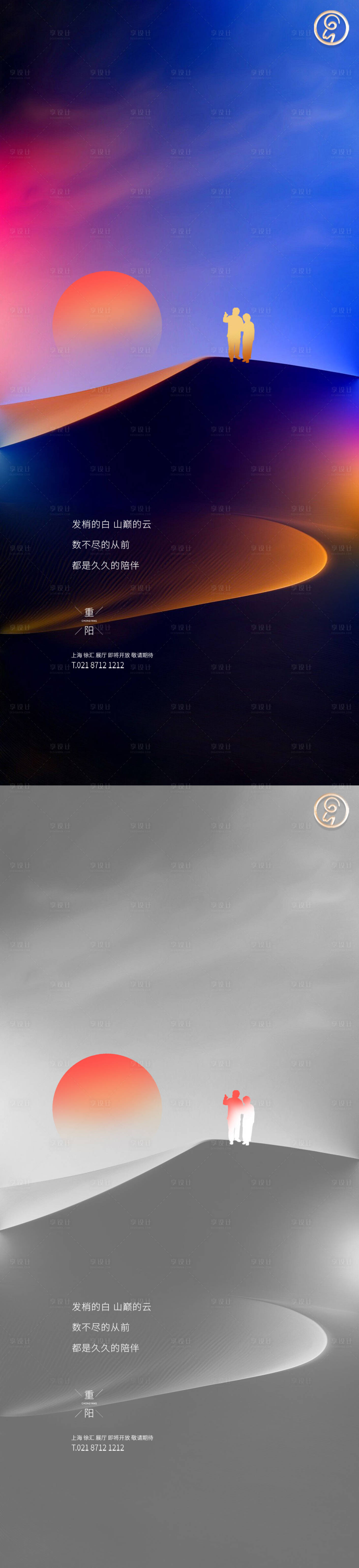 源文件下載【享設計】搜索編號：82700006610684398【重陽節系列秀稿】
