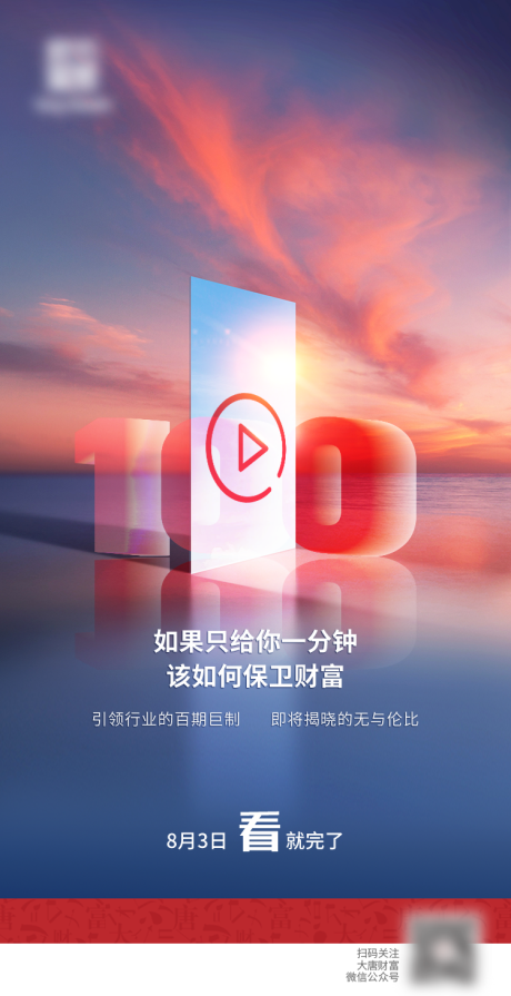 源文件下载【享设计】搜索编号：25620006475961291【悬念倒计时海报】