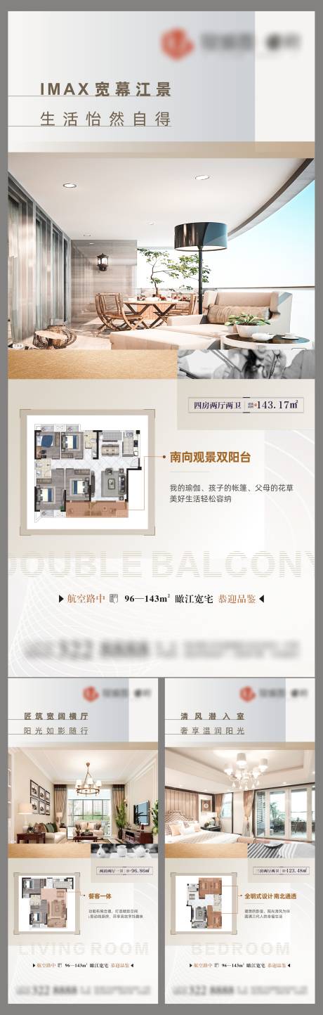 源文件下载【房地产户型繁华阳台配套系列价值点】编号：59440006599827935