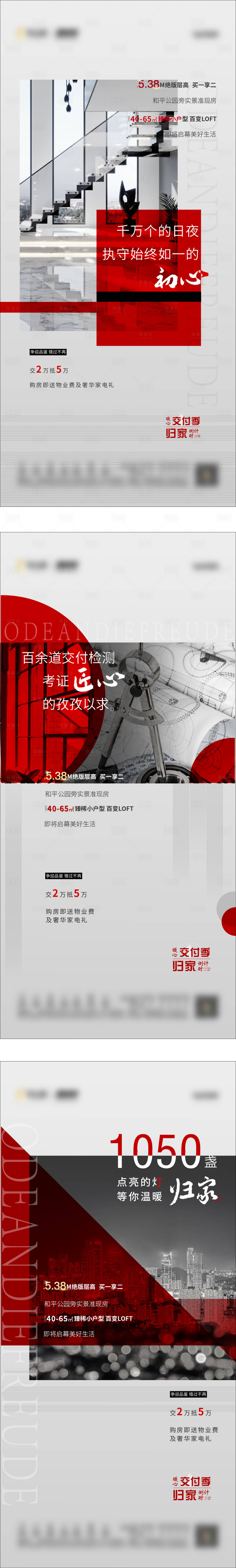 源文件下载【享设计】搜索编号：10990006570675235【交付高端红灰系列稿】