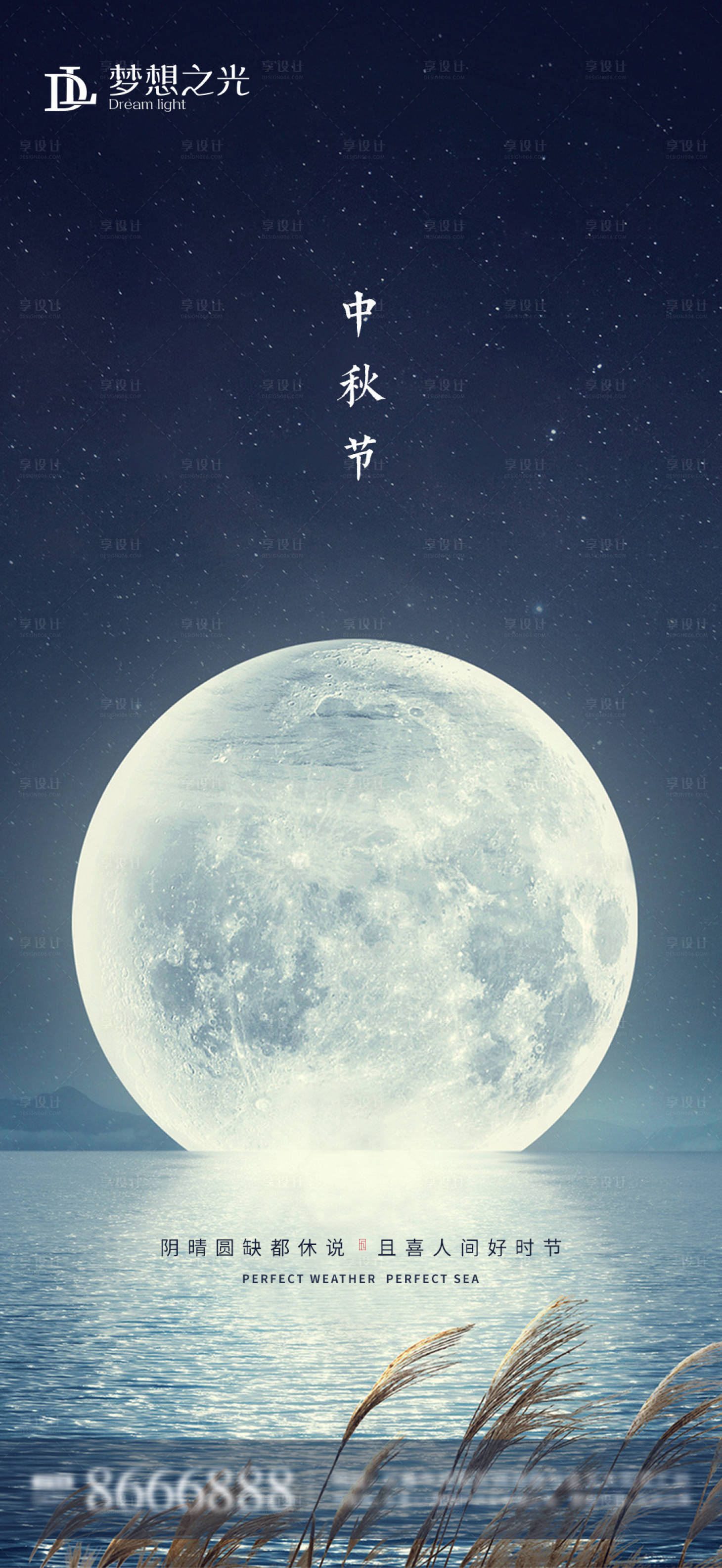 源文件下載【中秋節(jié)節(jié)日海報】編號：44900006353959226