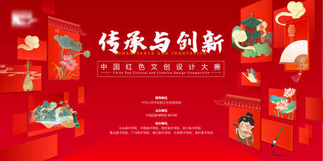 源文件下载【文创设计大赛主视觉】编号：88860006419284159