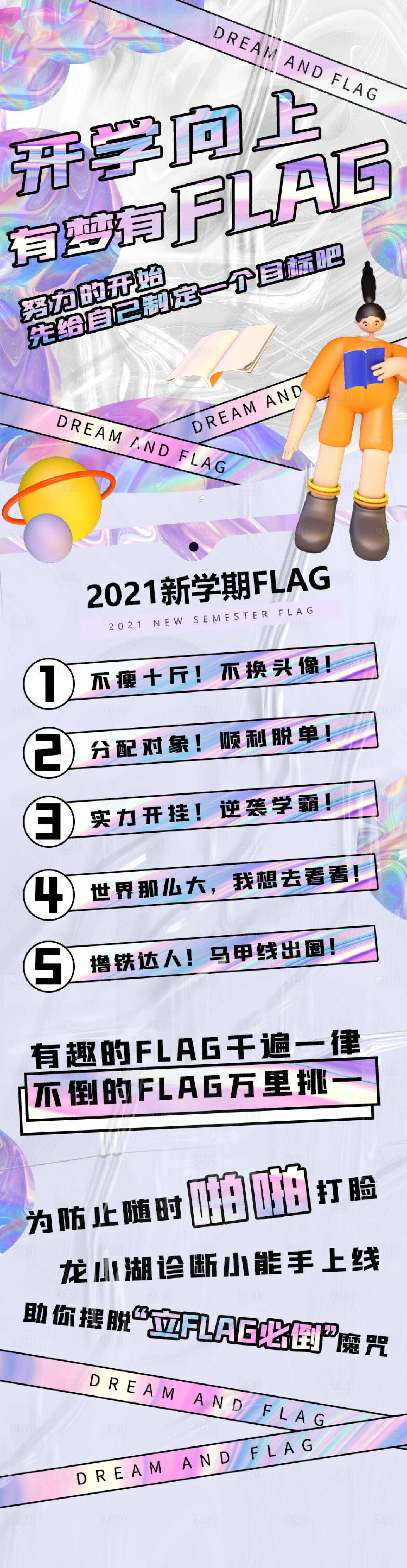 源文件下載【享設計】搜索編號：30360006387059715【商業酸性長圖】