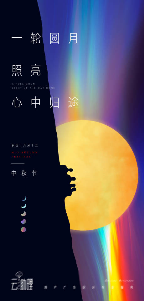 源文件下載【享設計】搜索編號：58470006447371555【中秋節地產創意海報 】