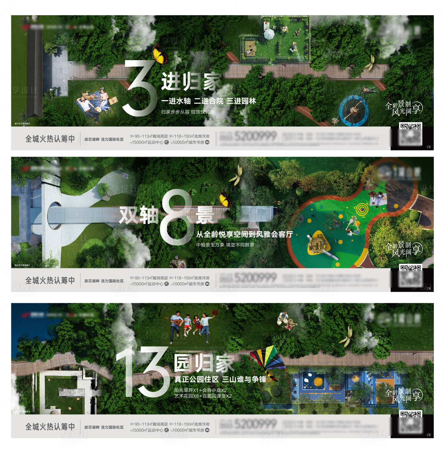 源文件下载【景观价值点海报】编号：87390006599736163