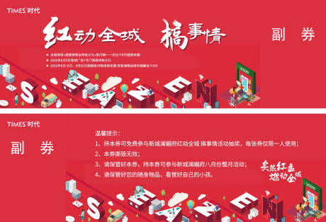 源文件下载【地产】编号：64200006658938252