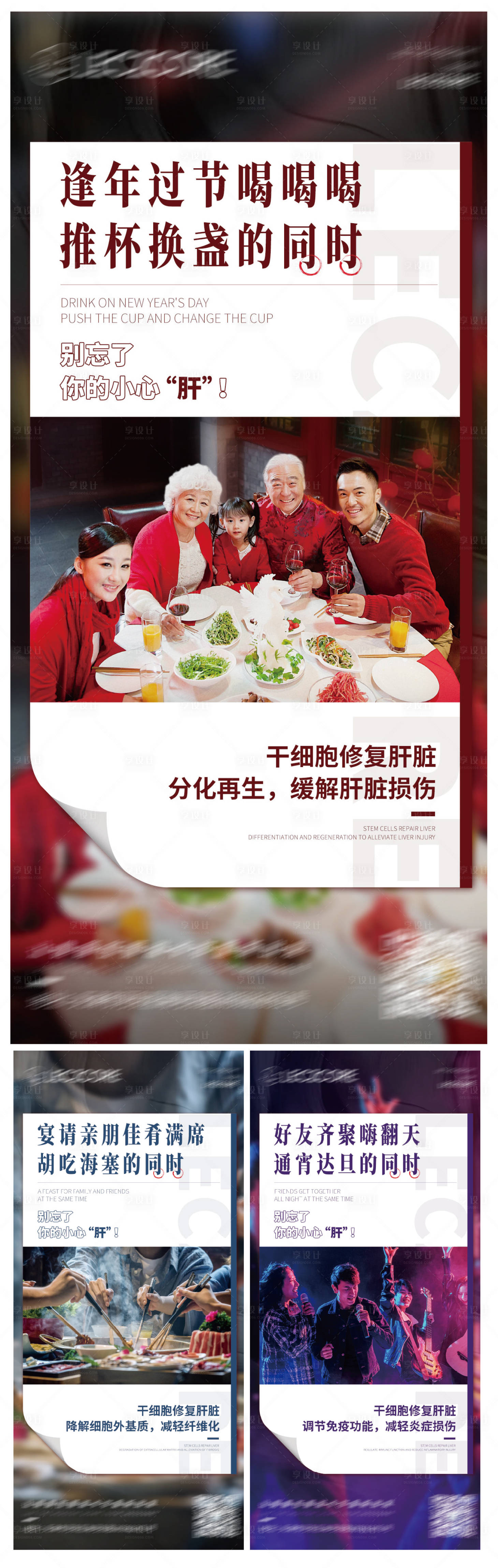 源文件下載【享設(shè)計(jì)】搜索編號(hào)：20630006623985850【養(yǎng)肝護(hù)肝】