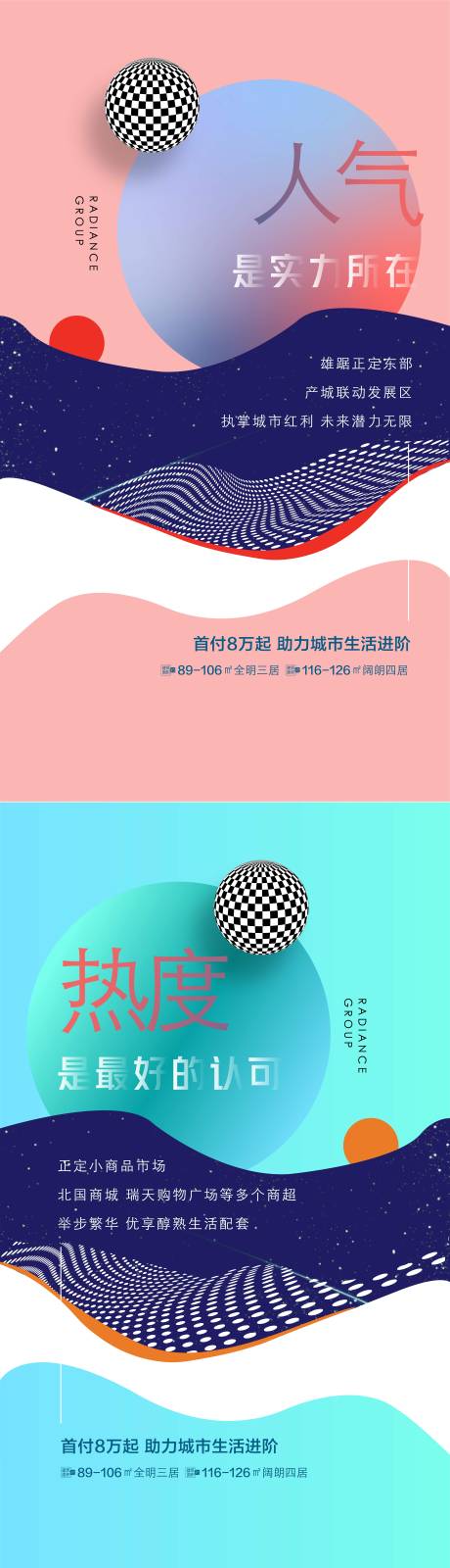 源文件下载【享设计】搜索编号：98540006493388311【简约大气价值点商铺系列海报】