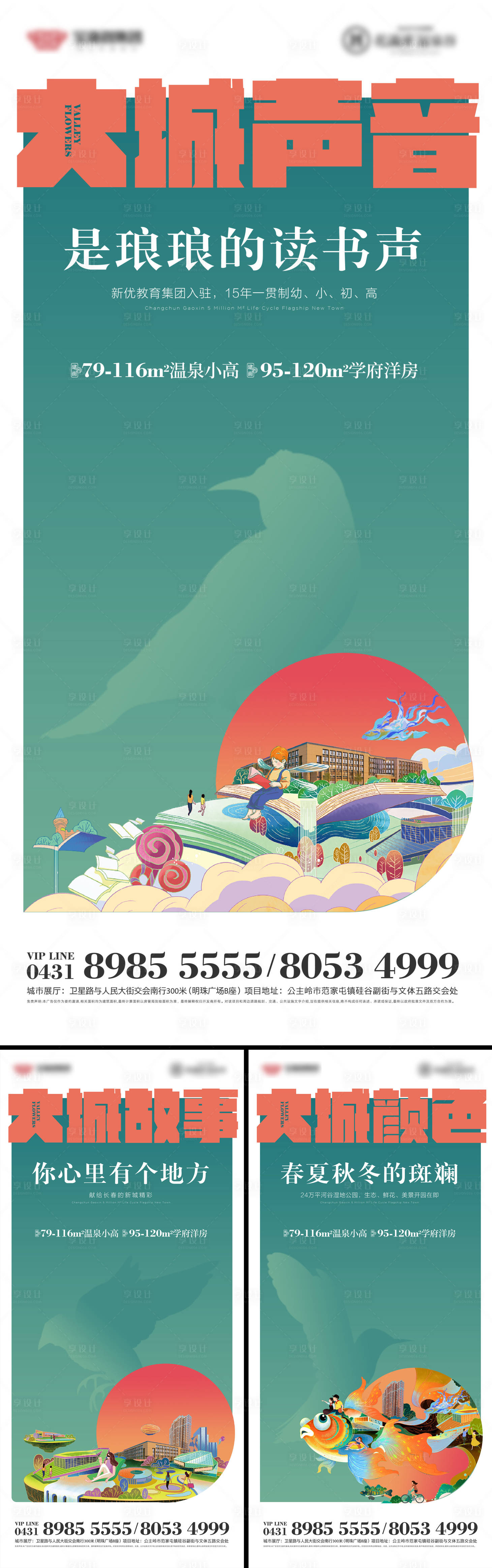 源文件下載【享設計】搜索編號：25030006690018734【地產價值點系列海報】