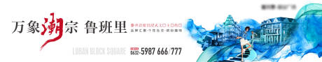源文件下载【户外商业主视觉】编号：69370006386864991
