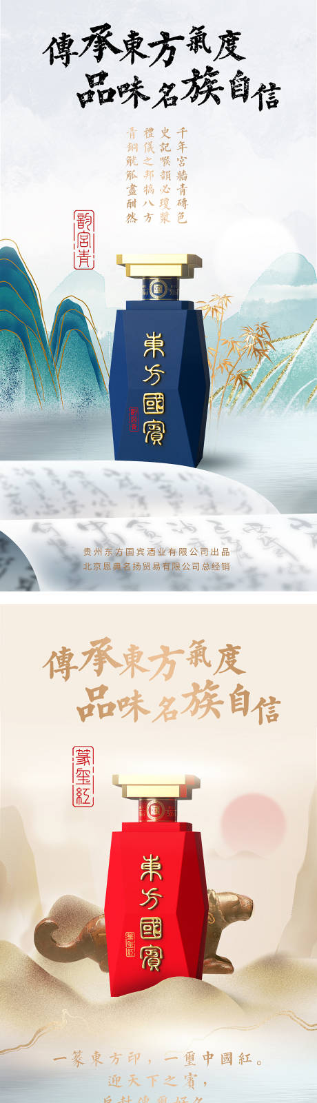 源文件下载【白酒海报】编号：38490006658114566
