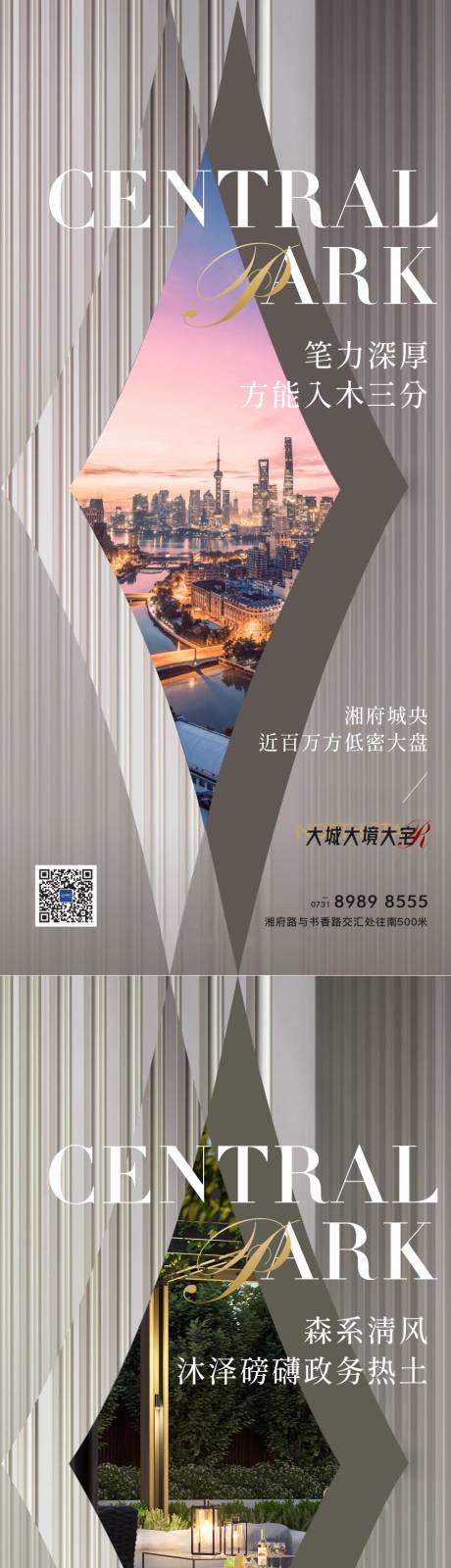 源文件下载【高端住宅微信刷屏稿】编号：92000006656451157