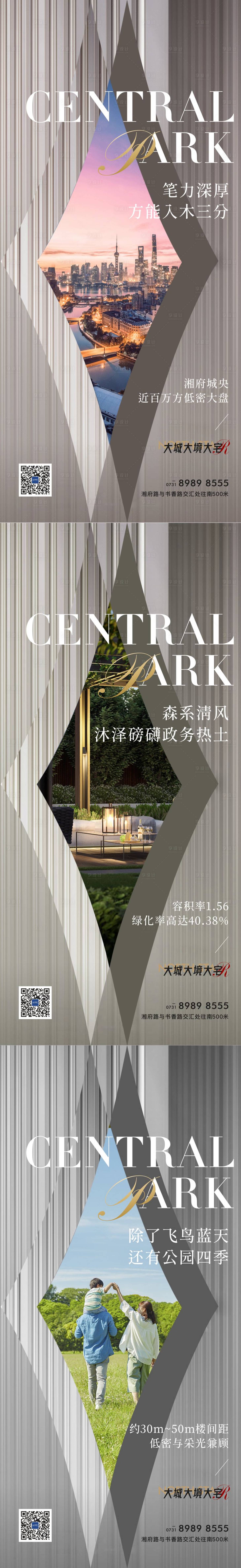 源文件下載【享設計】搜索編號：92000006656451157【高端住宅微信刷屏稿】