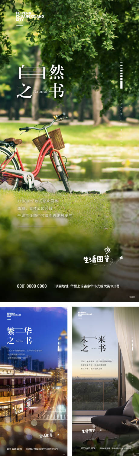 源文件下載【享設(shè)計(jì)】搜索編號(hào)：37620006633024393【項(xiàng)目賣(mài)點(diǎn)系列海報(bào)】