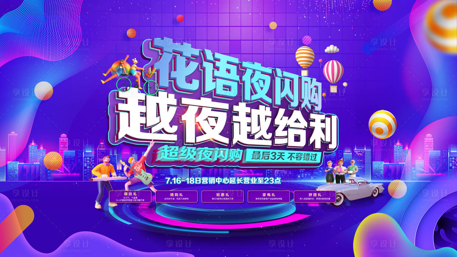源文件下载【地产购房节海报】编号：27190006399566590